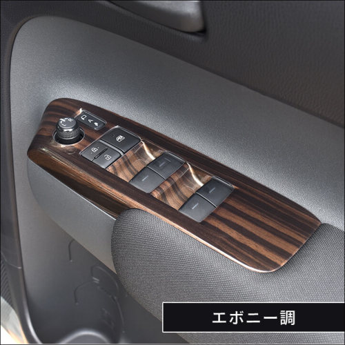 トヨタ シエンタ MXP系 PWSW(ドアスイッチ)パネル 全3色 | カスタムパーツ・ドレスアップパネル | SecondStage（セカンドステージ ）