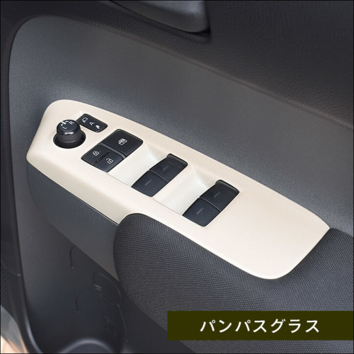 トヨタ シエンタ MXP系 PWSW(ドアスイッチ)パネル プレミアムトーン