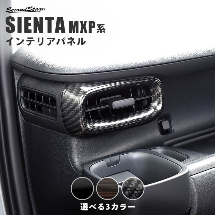 トヨタ シエンタフロントバンパー &サイドパネルセット トヨタ シエンタフロントバンパー &サイドパネルセット（新型
