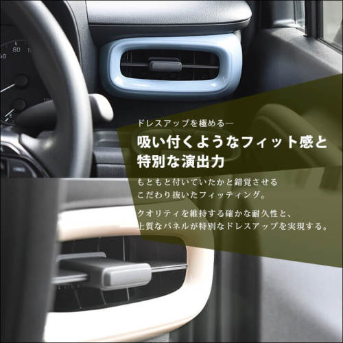 トヨタ シエンタ MXP系 サイドダクトパネル プレミアムトーン ドライ