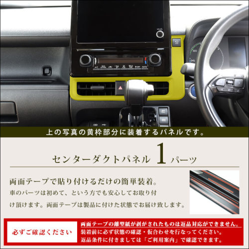 トヨタ シエンタ MXP系 センターダクトパネル プレミアムトーン ドライ