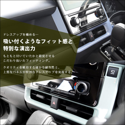 トヨタ シエンタ MXP系 センターダクトパネル プレミアムトーン ドライ