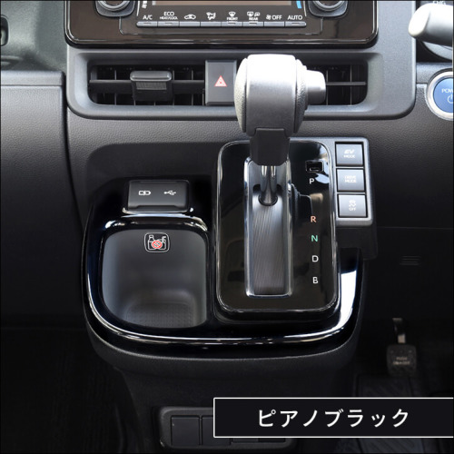 トヨタ シエンタ MXP系 シフトパネル 全3色 | カスタムパーツ