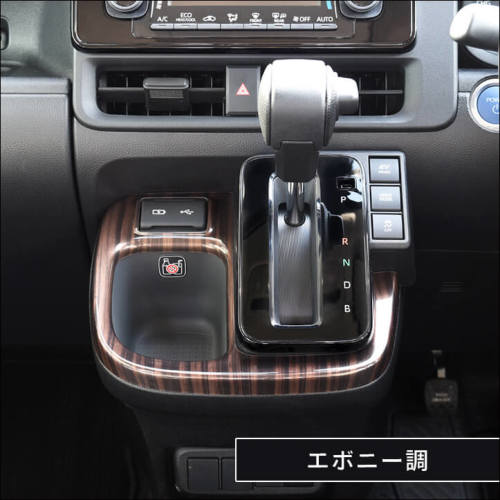 トヨタ シエンタ MXP系 シフトパネル | カスタムパーツ・ドレスアップ