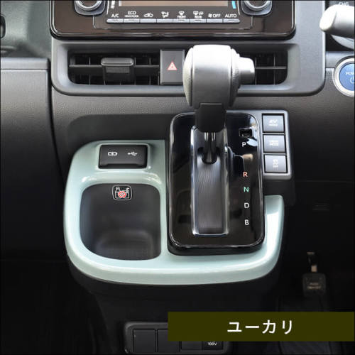 トヨタ シエンタ MXP系 シフトパネル プレミアムトーン ドライフラワー