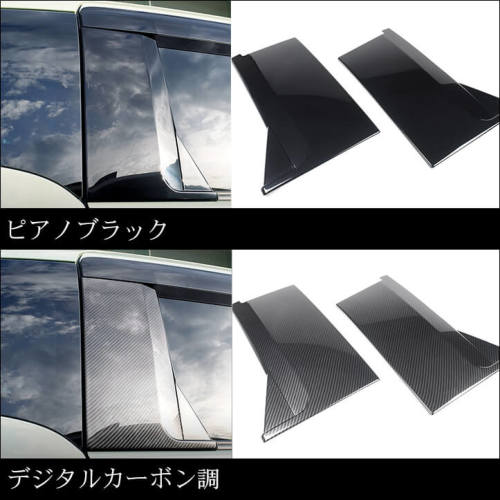 トヨタ シエンタ MXP系 Cピラーパネル 全2色 | カスタムパーツ