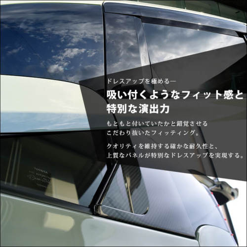 ゆうまあさん専用シエンタ170系ピラーパネル 楽天市場】【大決算セール☆30%OFF】 送料無料 トヨタ シエンタ