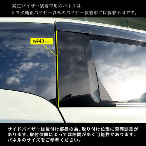 トヨタ シエンタ MXP系 Cピラーパネル | カスタムパーツ・ドレスアップ