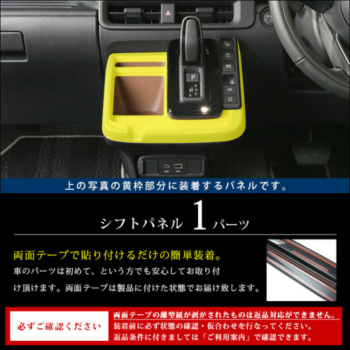 トヨタ シエンタ MXP系 一部改良後(2025年8月から) シフトパネル
