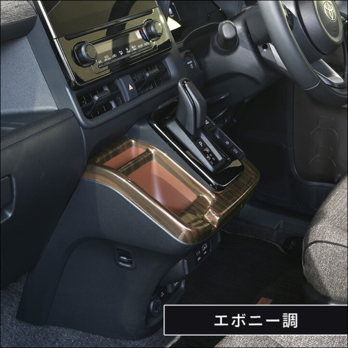 トヨタ シエンタ MXP系 一部改良後(2025年8月から) シフトパネル