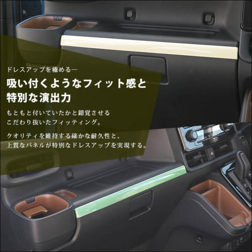 トヨタ シエンタ MXP系 インパネラインパネル プレミアムトーン ドライ