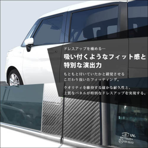 スズキ ソリオ MA27/37S型 ピラーガーニッシュ 全2色 | カスタム