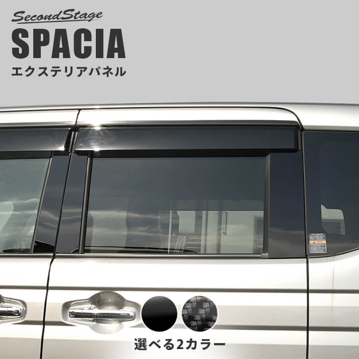 spacia-mk94s_s127-s128-s-01-pl.jpg