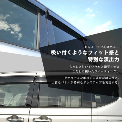 スズキ スペーシア スペーシアカスタム MK54S・MK94S ピラー