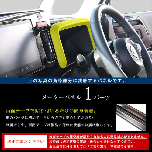 スズキ スペーシア スペーシアカスタム MK54S・MK94S メーターパネル