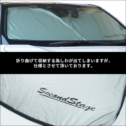 ホンダ 新型ステップワゴン RP6/7/8(2022年5月～) SPADA AIR 車種専用 日よけサンシェード（フロントガラス/フロントサイドガラス）  アクセサリーパーツ | カスタムパーツ・ドレスアップパネル | SecondStage（セカンドステージ）