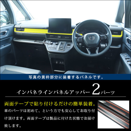 ホンダ 新型ステップワゴン RP6/7/8(2022年5月～) SPADA AIR インパネ