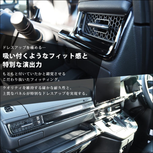 ホンダ 新型ステップワゴン RP6/7/8(2022年5月～) SPADA AIR インパネ 