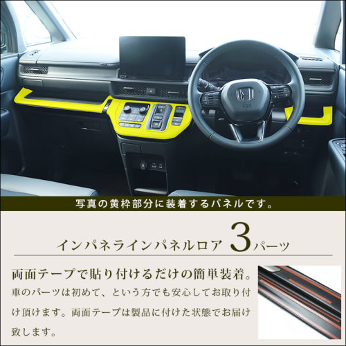 ホンダ 新型ステップワゴン RP6/7/8(2022年5月～) SPADA AIR インパネ