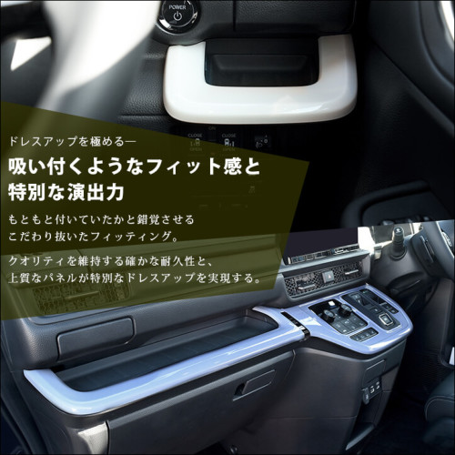 ホンダ 新型ステップワゴン RP6/7/8(2022年5月～) SPADA AIR インパネ