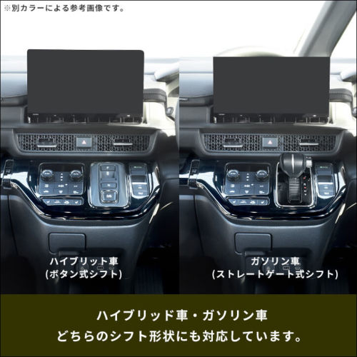 ホンダ 新型ステップワゴン RP6/7/8(2022年5月～) SPADA AIR インパネ