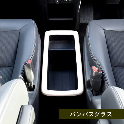 ホンダ 新型ステップワゴン RP6/7/8(2022年5月～) SPADA AIR ハイブリッド車専用 センターコンソールパネル プレミアムトーン  ドライフラワーシリーズ 全2色 | カスタムパーツ・ドレスアップパネル | SecondStage（セカンドステージ）