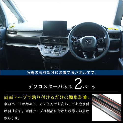 ホンダ 新型ステップワゴン RP6/7/8(2022年5月～) SPADA AIR