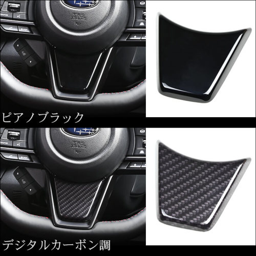 スバル レヴォーグ VN系 ステアリングパネルアンダー | カスタムパーツ