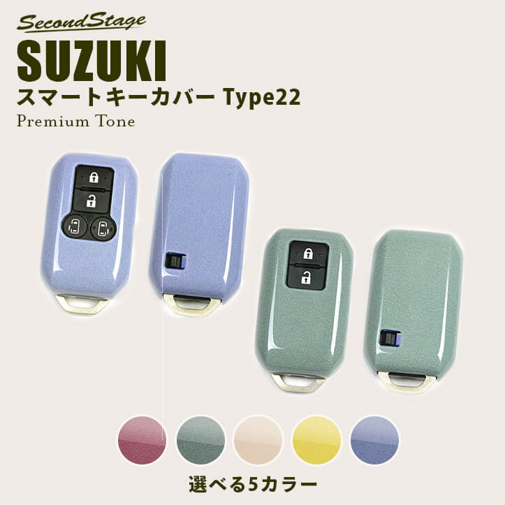 SUZUKI スズキ　ハイブリッド　スマートキー　まとめ売り suzuki-keycover-s029d-s030d-s-