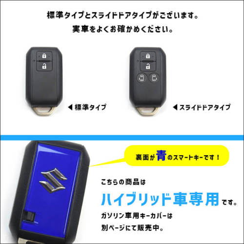 スズキ スマートキーカバー キーケース Type22 ハイブリッド車専用