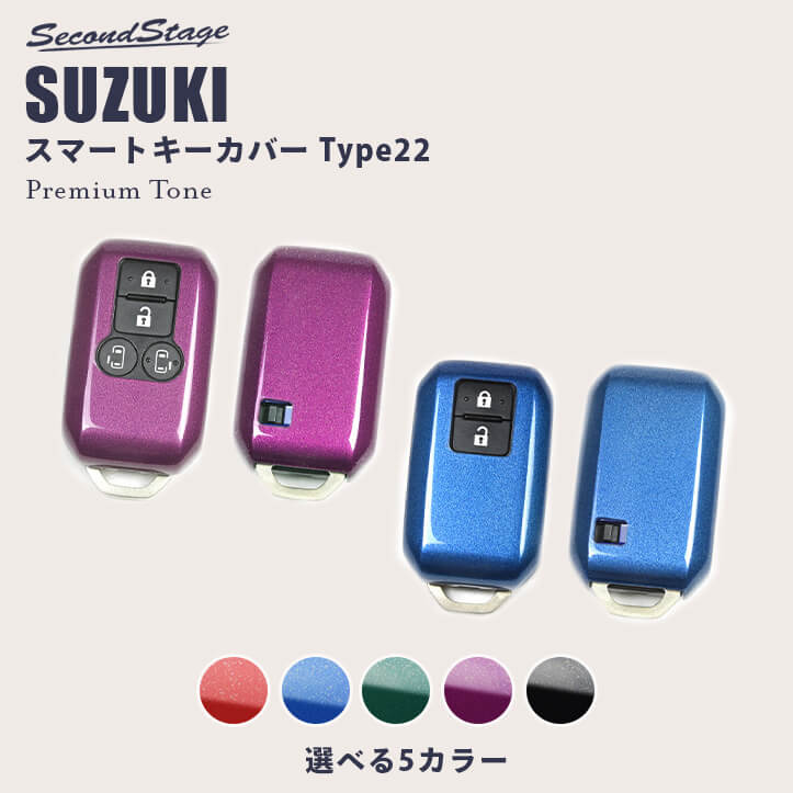 suzuki-keycover-s029p-s030p-s-