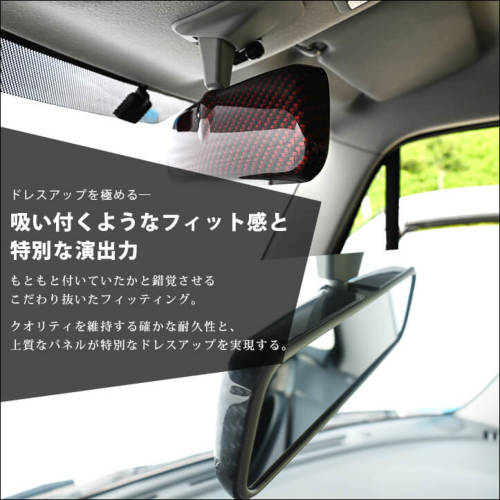 スズキ 汎用 ルームミラーカバー(typeA /typeB /typeC) スイフト