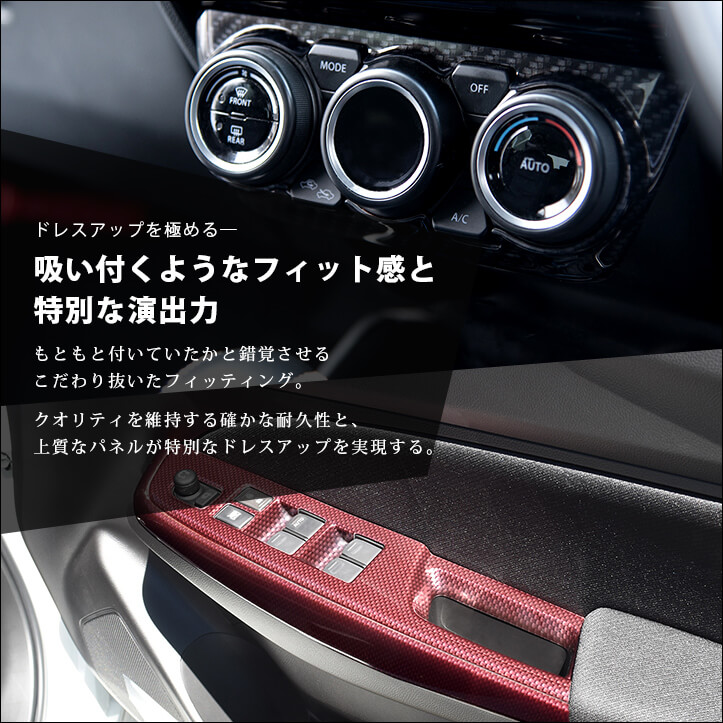 スズキ スイフトスポーツ ZC33S 内装パネルフルセット 全3色