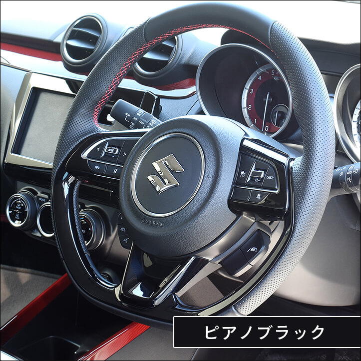 スイフトZC33S セカンドステージ　インテリアパネル スズキ スイフトスポーツ ZC33S メーターパネル 全4色