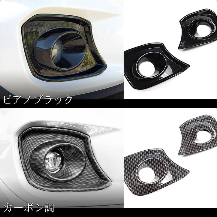 セカンドステージ スイフトスポーツ ZC33S フォグランプガーニッシュ 黒 スズキ スイフトスポーツ ZC33S フォグランプガーニッシュ 全4色