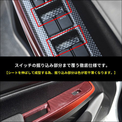 スズキ スイフトスポーツ ZC33S PWSW(ドアスイッチ)パネル 全3色