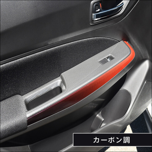 スズキ スイフトスポーツ ZC33S PWSW(ドアスイッチ)パネル 全4色