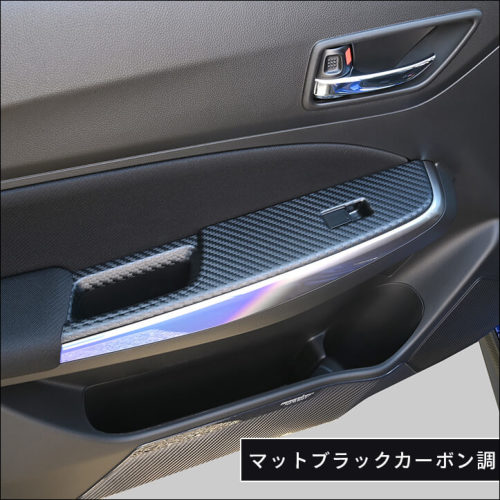 セカンドステージ　zc33s PWSW 　ドアトリム未装着用　リア新品 スズキ スイフトスポーツ ZC33S PWSW(ドアスイッチ)パネル | カスタム