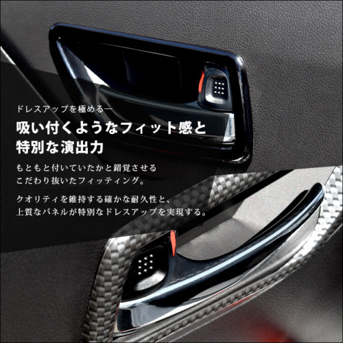 スズキ スイフトスポーツ ZC33S ドアベゼルパネル 全4色