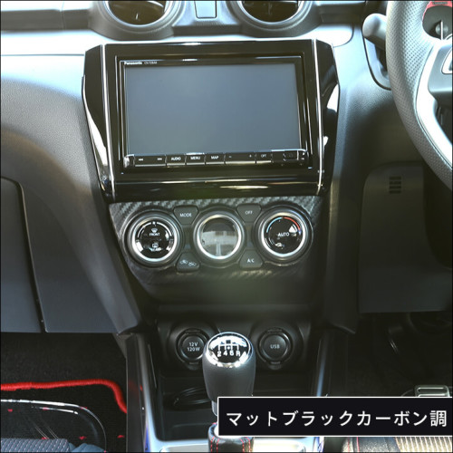 スズキ スイフトスポーツ ZC33S オートエアコン専用 エアコンパネル 全