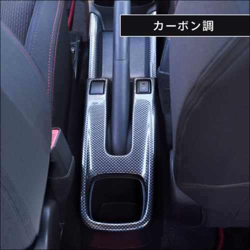 磁石⭐︎センターコンソール スズキ スイフトスポーツ ZC33S コンソールロアパネル 全4色
