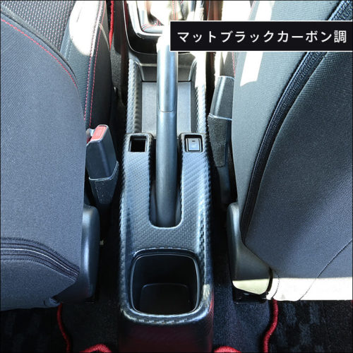 スズキ スイフトスポーツ ZC33S コンソールロアパネル 全5色