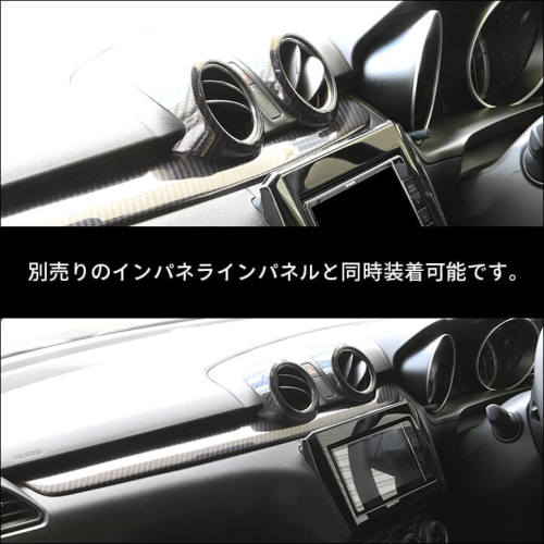 スズキ スイフトスポーツ ZC33S センターダクトパネル | カスタム