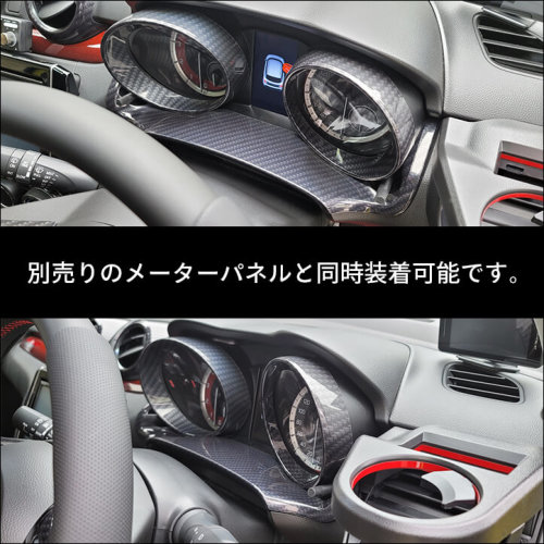 スズキ スイフトスポーツ ZC33S メーターアンダーパネル 全4色