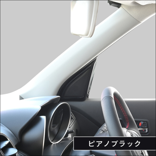 スイフト ZC33Sツイーターパネル アルパイン X-171S X-161S スイフト ZC33Sツイーターパネル アルパイン X-171S X-161S
