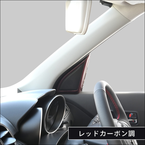 スイフトSWIFT ZC33SツイーターパネルTS-V173S、TS-V172A スイフトSWIFT ZC33SツイーターパネルTS-V173S、TS-V172Aの通販