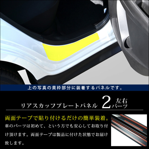 お*る様 スイフトスポーツ　ZC33S スカッフプレート　スズキスポーツ　新品 スズキ スイフトスポーツ ZC33S リアスカッフプレート 全4色