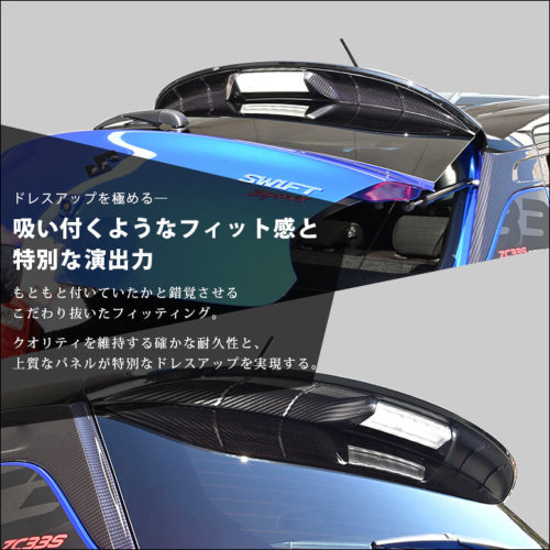 スズキ スイフトスポーツZC33S スイフト リアランプガーニッシュ