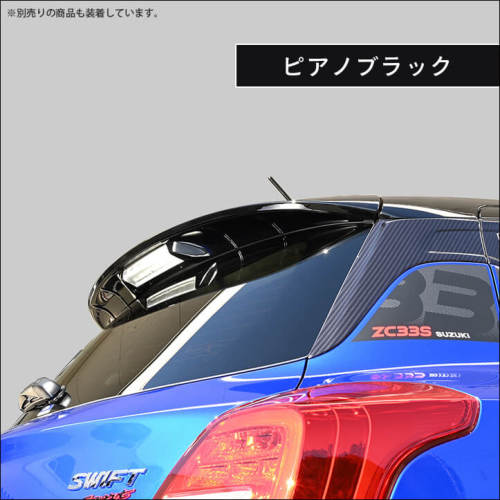 スズキ スイフトスポーツZC33S スイフト リアランプガーニッシュ