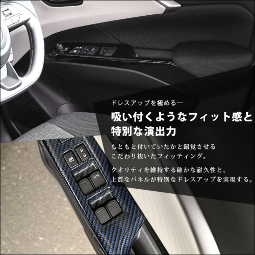 スズキ スイフト ZC/ZD系 PWSW(ドアスイッチ)パネル | カスタムパーツ